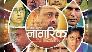 Nagrik Full Marathi Movie नागरिक [upl. by Einegue]