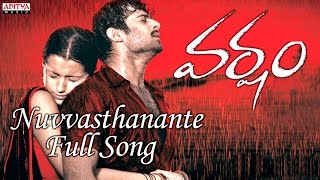 Nuvvasthanante Full Song  Varsham Movie  Prabhas Trisha [upl. by Aneehs]