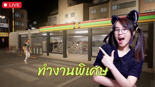 LIVE I AM PARTTIME WORKER  มาทำงานพาร์ทไทม์แหล่ววว [upl. by Lirrad]