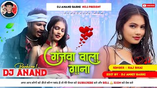 Ganga Wala Gana Dj Remix Song  Raj Bhai New Song 2024  Dj Anand Barhi No1 [upl. by Redford]