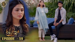 Meray Hi Rehna Episode 59  Areej Mohyudin amp Syed Jibran  Top Pakistani Dramas [upl. by Yrred]