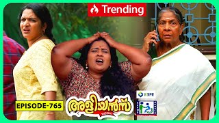 Aliyans  765  മാടമ്പള്ളിയിലെ മനോരോ​ഗി  Comedy Serial Sitcom  Kaumudy [upl. by Otsirave]