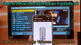 how to download DTH TV remote control on mobileDD free dish remote control in mobile mobile remote [upl. by Yroggerg565]