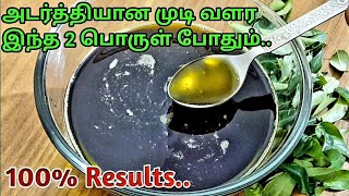 Rosemary water for hair growth  Tamil  hair growth tips in tamil  Nagadevi [upl. by Alhahs]