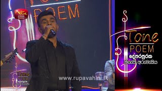 Poojaneeyai Adare  Tone Poem with Roshan Fernando [upl. by Ilrahs]