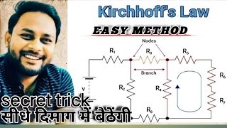 PhysicsCurrent ElectricityKirchhoffs lawKCLKVL to solve circuit Problemsjeeneet12th [upl. by Holle439]