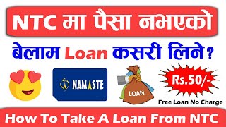 Ntc को Sim मा Loan कसरी लिने How To Take A Loan From NTC  Nepal Telecom Loan System [upl. by Eiramlatsyrk]