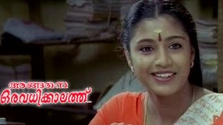 Malayalam Movie  Angane Oru Avadhikkaalathu  Part 5 Out Of 23 SreenivasanSamyukthaMukesh  HD [upl. by Kiley521]