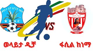 Wolaita Dicha Vs Fasil Kenema LIVE  ወላይታ ዲቻ ከ ፋሲል ከነማ  ቀጥታ [upl. by Llenyaj]