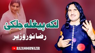 Laka Peghla Jalkai  Raza Noor Wazir Pashto Song 2023  New Pashto Song  HD Video  Pashto Music [upl. by Eliga]