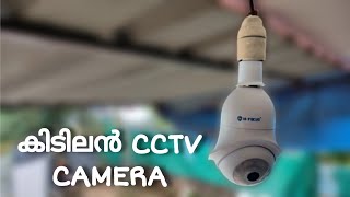 Hi Focus Outdoor Wifi Bulb Camera Cctv Review  Malayalam [upl. by Isolt]