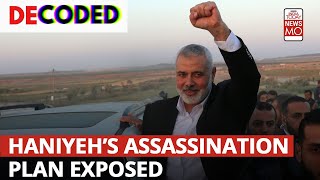 Hamas Chief Ismail Haniyeh Killed By ‘Explosive Device’ Hidden Within Tehran Guesthouse Decoded [upl. by Atrebor]