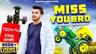 Miss You Bro 😭  Tochan King  Nishu Deshwal  manbir singh  New Haryani Song 2024 [upl. by Haduhey]