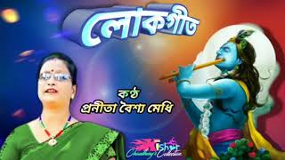 O Mon Mohon  অ মন মোহন   by Pranita Baishya Medhi [upl. by Nylasor]