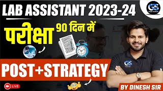 Lab Assistant New Vacancy 2024  Lab Assistant Latest News Today  Rajasthan New Vacancy 2024 [upl. by Ezarra]