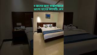 Coxs Bazar Hotel Ocean Palace Price 2023 [upl. by Erodroeht]