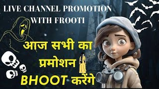 frooti or pillu 🔴 welcome to bhoot ka channel 👻👻 aaj khun piyenge 🤐🥴🎃 [upl. by Enelyar]