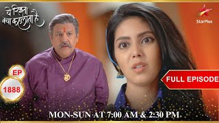 Dadaji ko hai को है Tara पर शक  Full Episode1888  Yeh Rishta Kya Kehlata Hai [upl. by Lexis268]