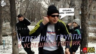 Kaka 47 amp Поггано  Иди сюда УСПЕШНАЯ ГРУППА [upl. by Clarice]