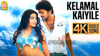 Kelamal Kaiyile  4K Video Song  Azhagiya TamilMagan  Vijay  Shreya  ARRahman  Ayngaran [upl. by Abihsat]