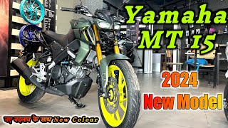 2024 Yamaha MT15 Cyber Green Colour New Update Detailed Review  On Road Price Mileage Features [upl. by Ormsby]