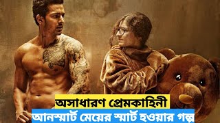 Sanam Teri Kasam2016 Full Movie Explained in Bangla  Hindi Love Story  Ashiqs [upl. by Fenwick324]