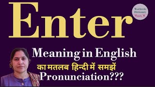 enter meaning l meaning of enter l enter ka hindi main kya matlab hota hai l vocabulary l [upl. by Dnilasor]