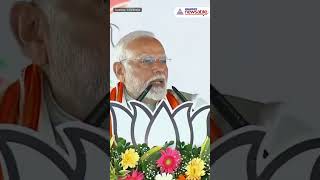 PM Modi Applauds BJPs Poll Manifesto RotiBetiMaati for Jharkhand  WATCH [upl. by Coltun]