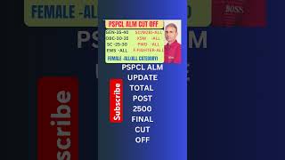 PSPCL ALM UPDATEPSPCL ALM FINAL CUT OFFPSPCL ALM RESULT UPDATE [upl. by Yaluz]