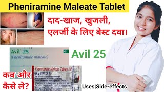 Avil 25 tablet in hindi  Pheniramine maleate tablet in hindi Avil 25mg  DrxPranjali Satpute [upl. by Aicirtak]