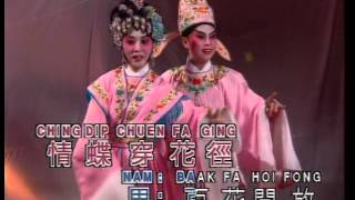 李键莨 Li Jian Liang  百花亭之恋 Bai Hua Ting Zhi Lian [upl. by Lorrad]