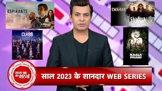 List Of Top Web Series 2023  Chamak  Class  Aspirants  Night Manager  Made in Heaven [upl. by Leilani41]