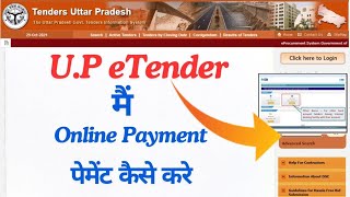 UP eTender में Online Payment कैसे करे  How to make online payment in UP eTenderAmitjhaTechnical [upl. by Ingraham317]