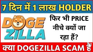 Is DogeZilla Scam Token  1 lakh Holders completed [upl. by Zebe]