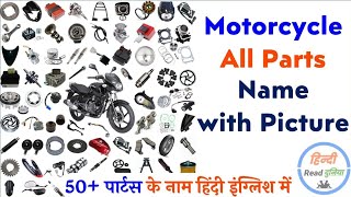 50 Bike parts name with pictures  Motorcycle all parts name list [upl. by Nairim]