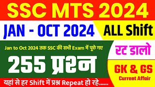 SSC MTS JAN  OCT 2024 ALL Shift Analysis 2024  SSC MTS EXAM Analysis 2024  SSC MTS ANALYSIS 2024 [upl. by Garlinda]