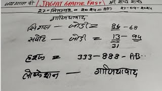 Satta King Faridabad Ghaziabad  satta king Faridabad Ghaziabad mein Aaj kya aaega [upl. by Sofia]