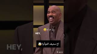 ستيف هارفي يجد توأمه جالس مع الجمهور 😂 ستيفهارفي steveharvey ضحك [upl. by Ahcsim]