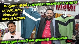 ₹19 ரூபாய் முதல் Cheapest amp Branded TShirts  மிகப்பெரிய Surplus Factory in Chennai  M to 5XL Size [upl. by Libyc]