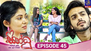 Sindhu  සින්ධූ  EPISODE 45  06th November 2024  Siyatha TV teledrama [upl. by Nesyrb]