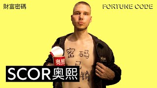 Scor erklärt seinen chinesischen Hit „Fortune Code” [upl. by Eelyac998]