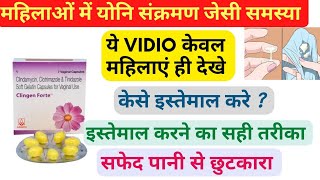 clingen Forte ka use kaise kare  clingen Forte capsule uses in hindi  side effects  review [upl. by Syl624]