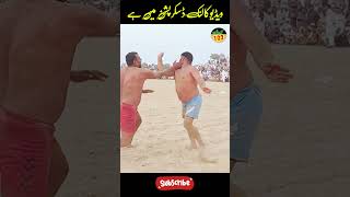 MUST WATCH Kabaddi Chattan wali  Best Competition Viral shorts [upl. by Semela140]