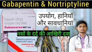 gabapin nt 400 mg tablet uses hindi  gabaneuron nt 100 tablet  gabapentin amp nortriptyline tablets [upl. by Nutter]