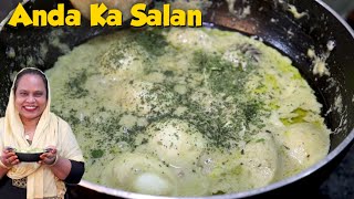 Ande Ka Salan  Anda Malai Recipe  Egg Curry Recipe  Creamy Egg Curry  Egg Masala Curry [upl. by Faydra]