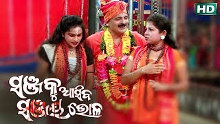 ବାବାଙ୍କ ପଲଙ୍କ ସେବା ହଉ BabaNka Palanka Seba Hau NEW JATRA COMEDY  Sarthak Music  Sidharth TV [upl. by Arymahs]