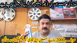 How to decorate suzuki mehran  suzuki mehran decoration in rs2000 [upl. by Eilis921]