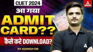 CUET 2024 Admit Card आ गया  How To Download CUET Admit Card CUETHindiMedium [upl. by Beulah]