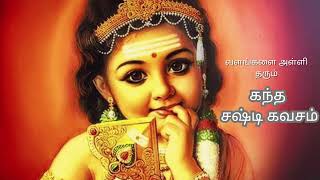 Kandha Sashti Kavasam  கந்த சஷ்டி கவசம்  Original  Soolamangalam Sisters [upl. by Ikkela]