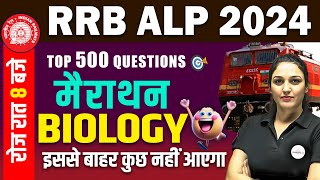 BIOLOGY MOST IMPORTANT QUESTIONS  RRB ALP SCIENCE MARATHON  RAILWAY SCIENCE CLASS  RRB ALP 2024 [upl. by Far]